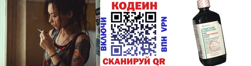 хочу   Подольск  МЕГА вход  Кодеин напиток Lean (лин) 